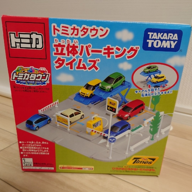 Takara Tomy トミカタウン 立体パーキング タイムズ 駐輪場の通販 by