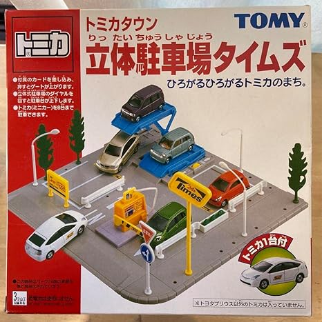 安心 保証 トミカ トミカタウン 立体パーキング タイムズ その他おもちゃ