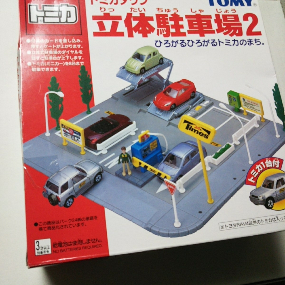 大幅にプライスダウン 新品未使用 タカラトミー トミカ トミカタウン